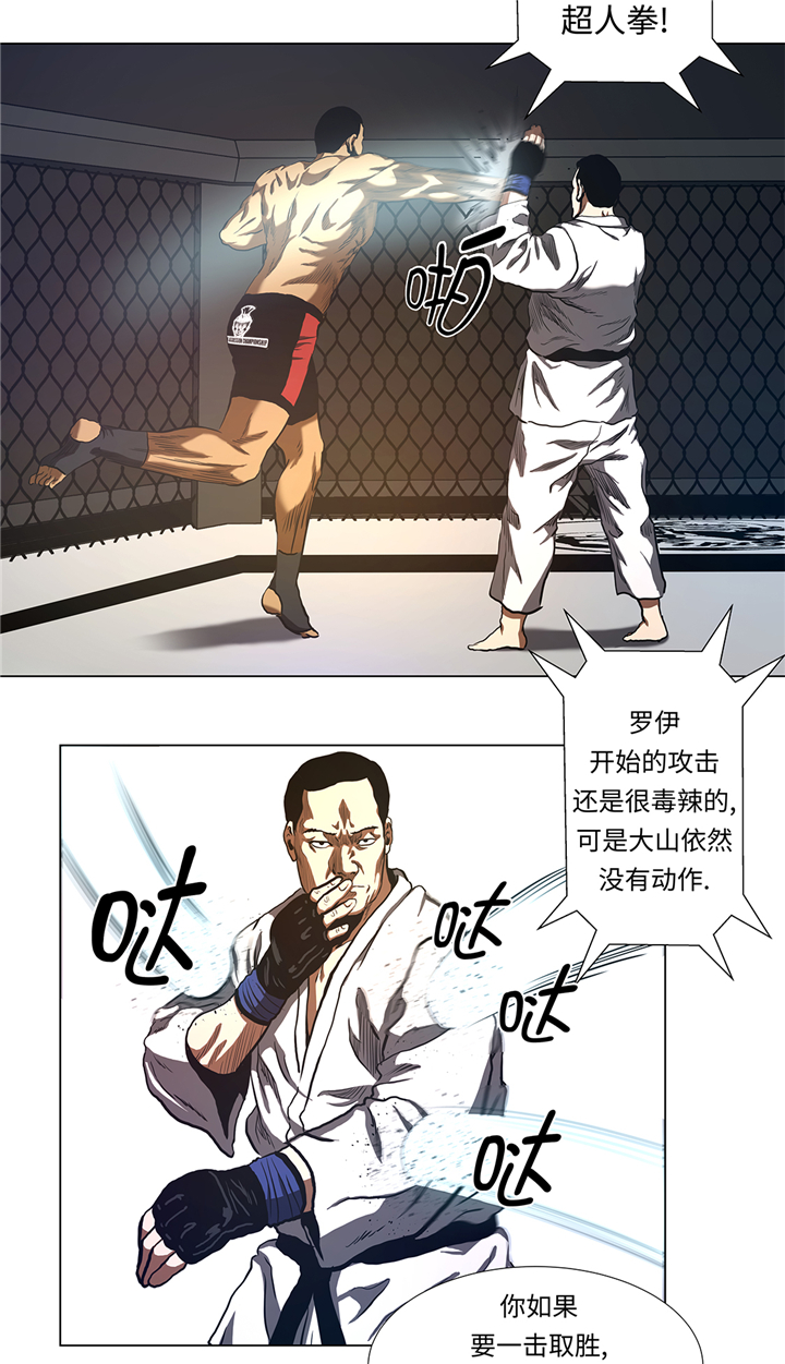 逆天狂人针灸漫画,第59章：武术家的执念1图