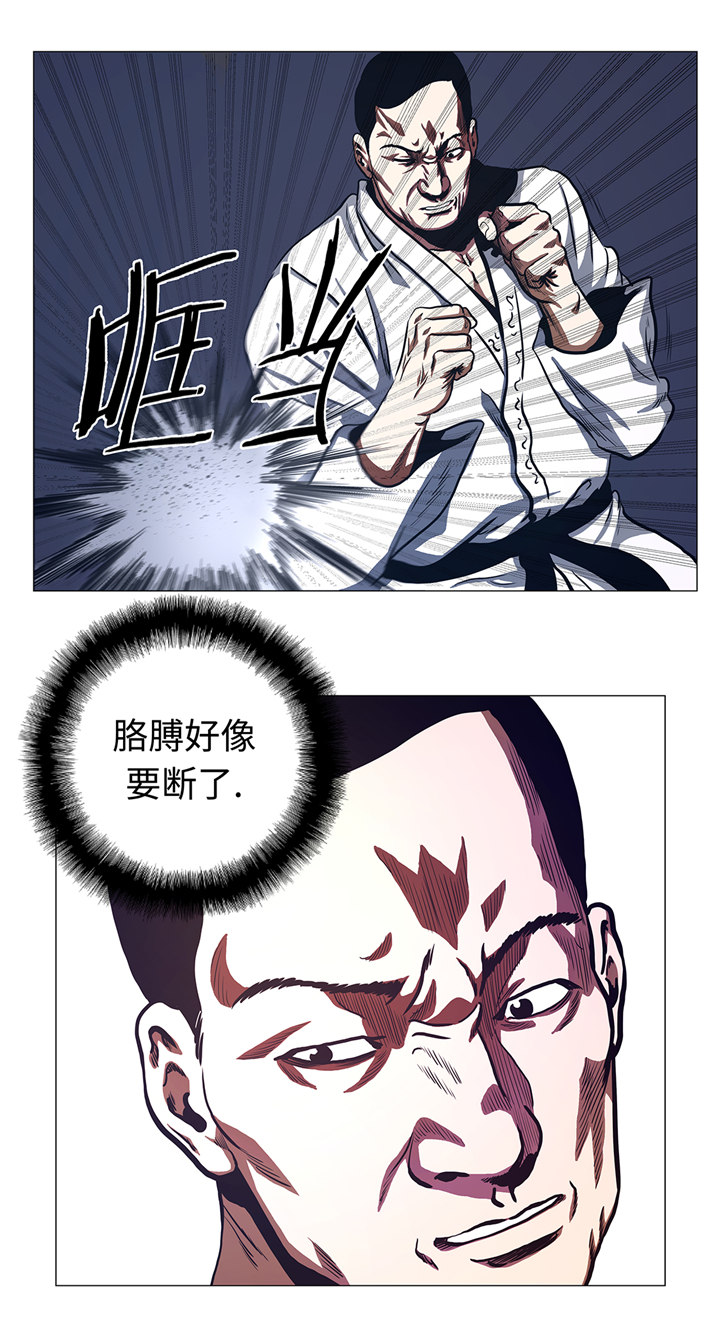 逆天同人漫画,第83章：先下手为强1图