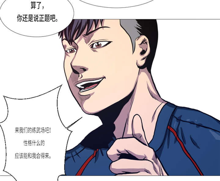 逆天狂少漫画,第14章：冠军苗子2图