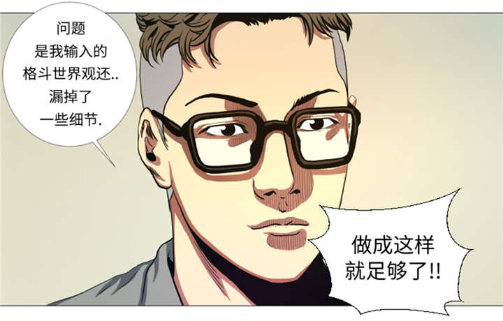 逆天狂妃免费观看全集漫画,第26章：捕捉技术2图