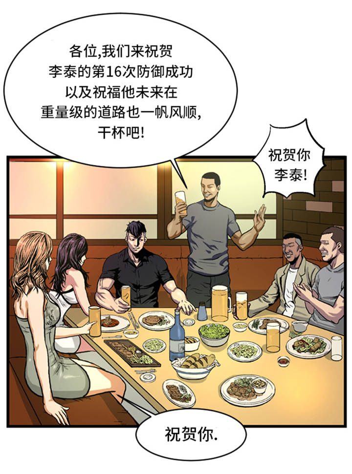 逆天狂妃动漫漫画,第5章：寻找对手2图