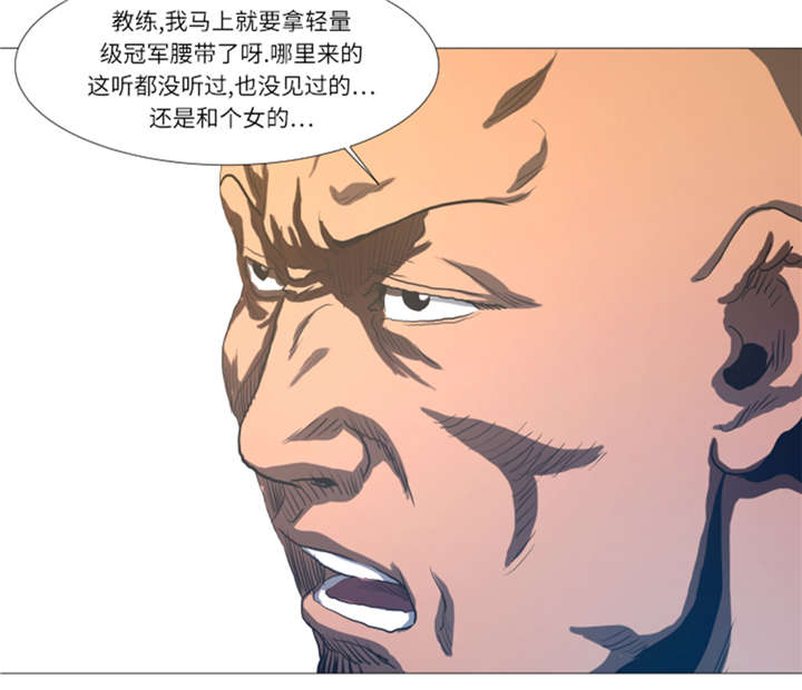 逆天狂医小说漫画,第21章：断头台1图