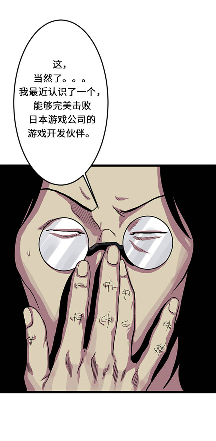 逆天狂人漫画,第1章： 游戏的人选1图