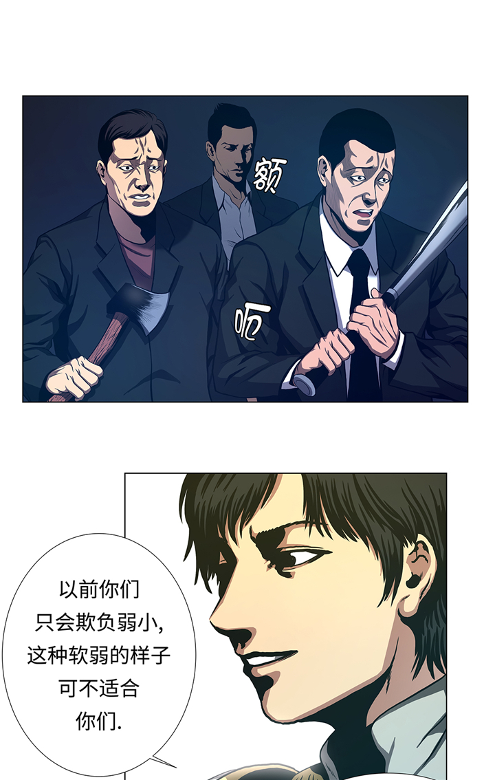 逆天狂人称号漫画,第75章：欺负弱小1图