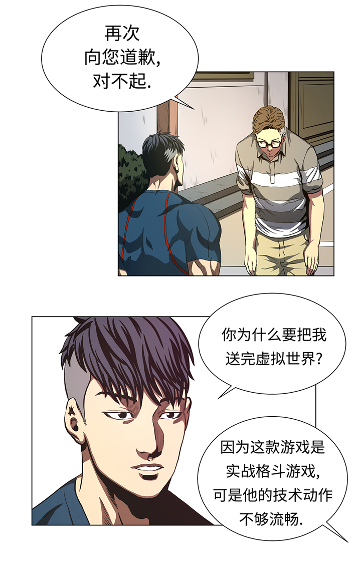 逆天狂婿秦峰漫画,第78章：消灭1图