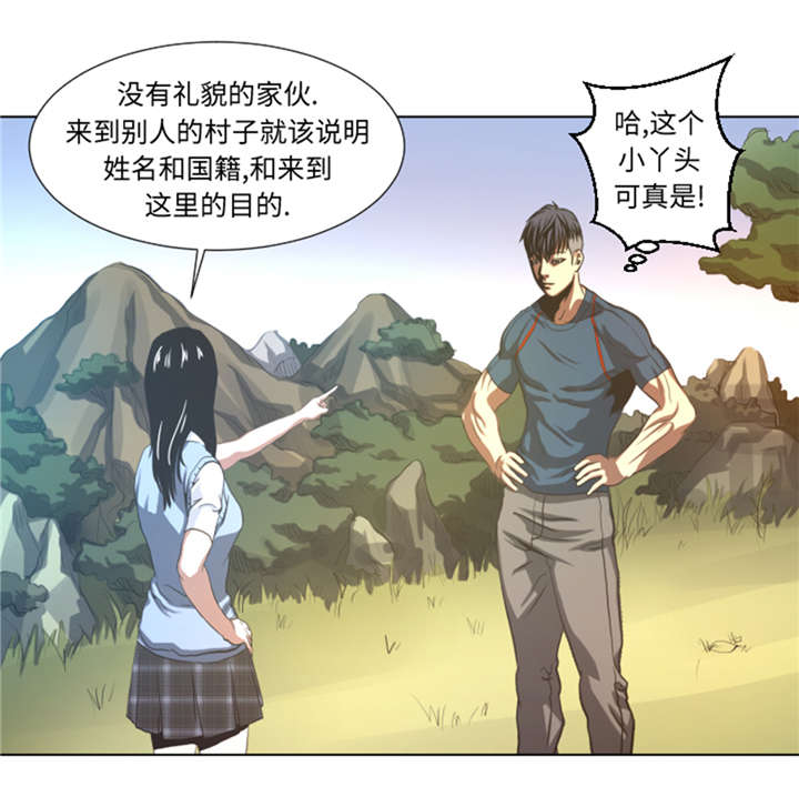 逆天狂后小说漫画,第37章： 魑魅魍魉2图