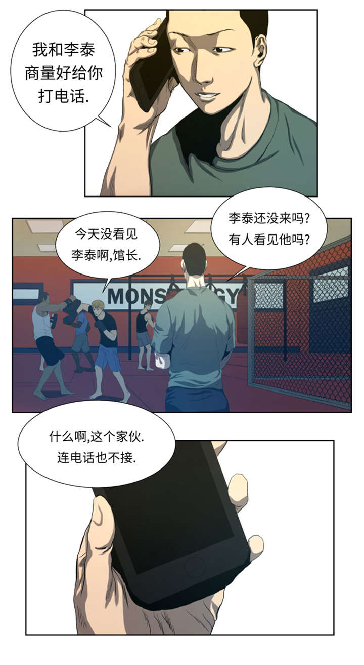 逆天狂凤王爷接招吧笔趣阁漫画,第44章：令人兴奋的新人1图