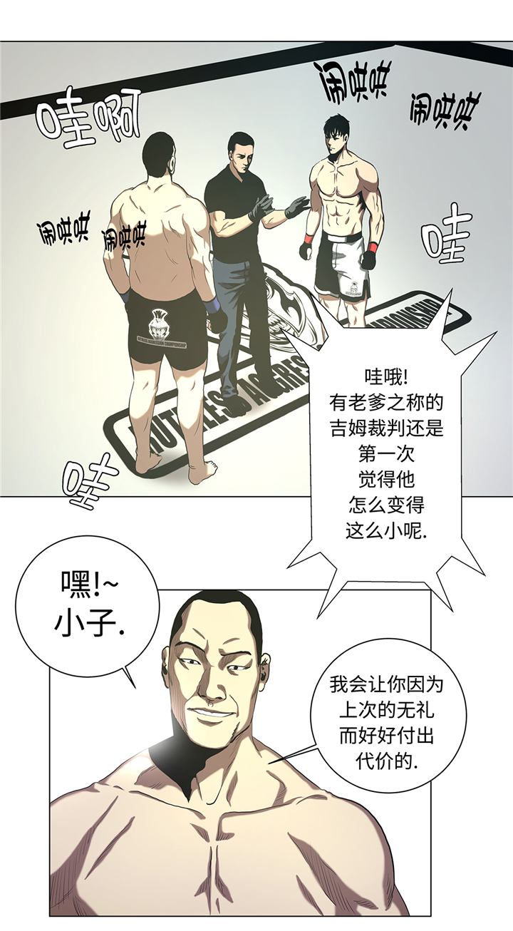 逆天狂女废材六小姐漫画,第53章：一回合ko2图