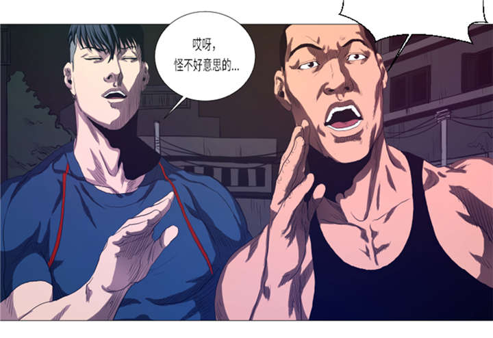 逆天狂人称号漫画,第18章：街头挑衅1图