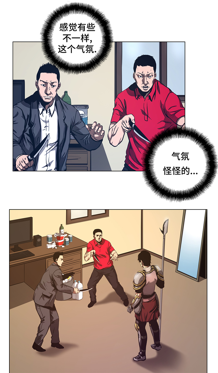 逆天狂人歌词漫画,第74章：抓住那小子1图