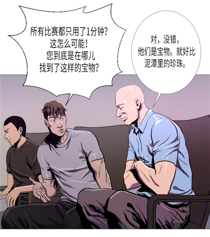 逆天狂妃绝世废材翻身记笔趣阁漫画,第10章：逆转反击1图