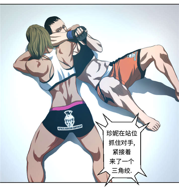 逆天狂战小说漫画,第32章：被掩盖的恐惧2图