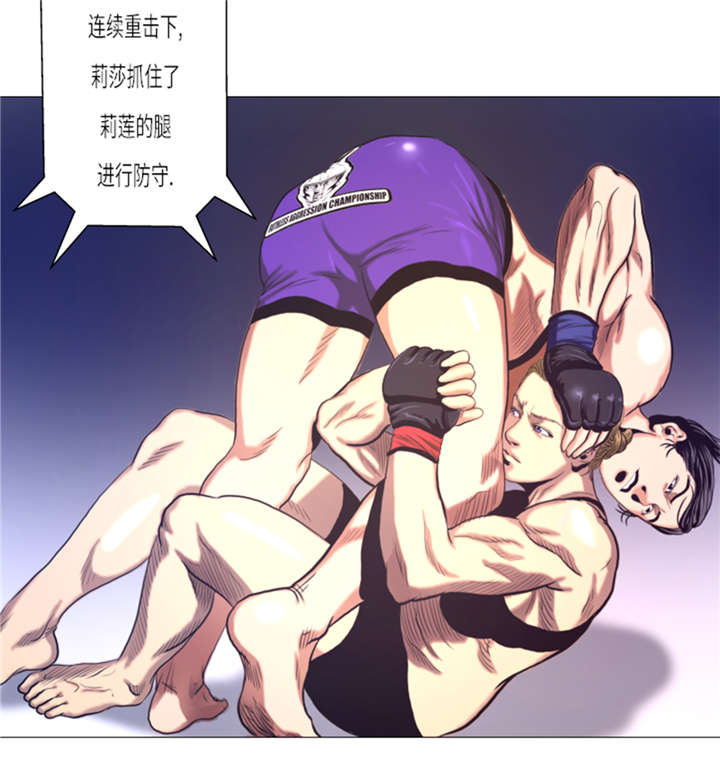 逆天狂人齐天全集漫画,第13章：完美的胜利2图