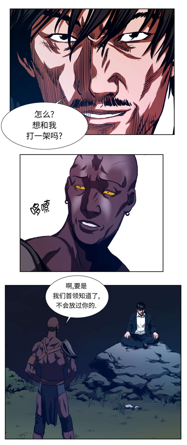 逆天狂人齐天沙雕免费观看动漫漫画,第42章：格斗源于打架1图