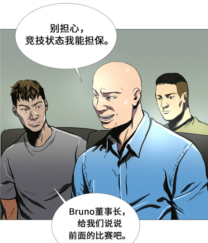 逆天狂妃合集漫画,第10章：逆转反击1图