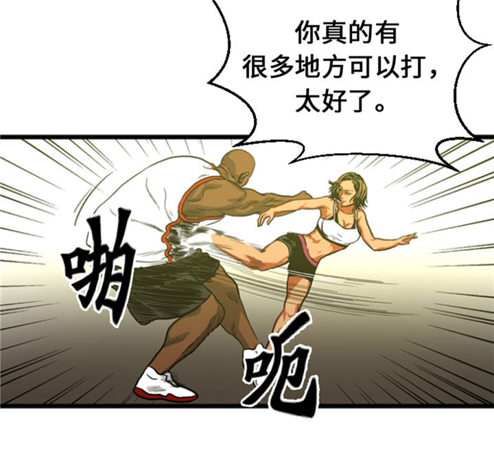 逆天狂人漫画,第8章：针锋相对2图