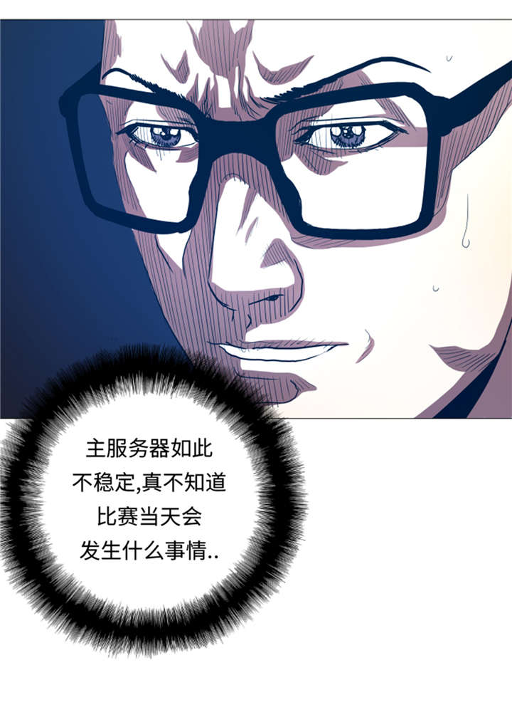 逆天狂妃短剧免费版在线观看漫画,第30章：不是幻觉2图