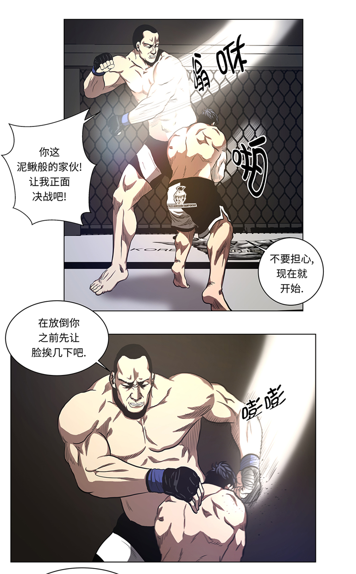 逆天狂妃第2集漫画,第54章：拼尽一切2图