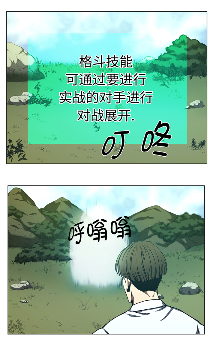 逆天狂妃漫画,第64章：游戏规则2图