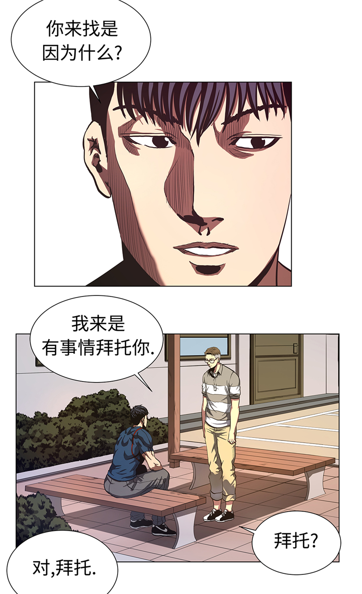 逆天狂人动漫推荐漫画,第78章：消灭1图