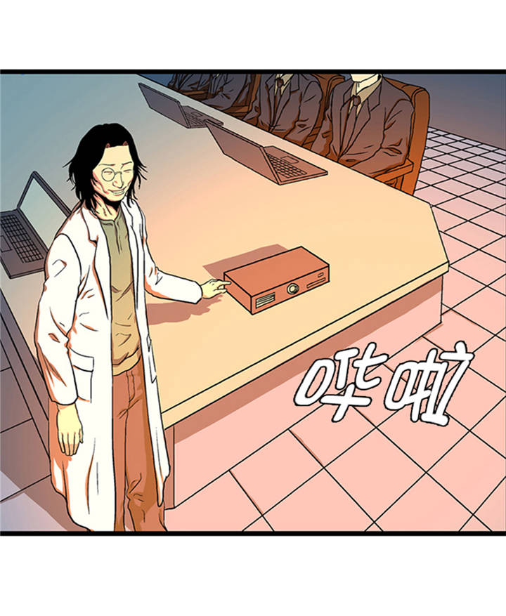逆天狂人漫画,第1章： 游戏的人选1图