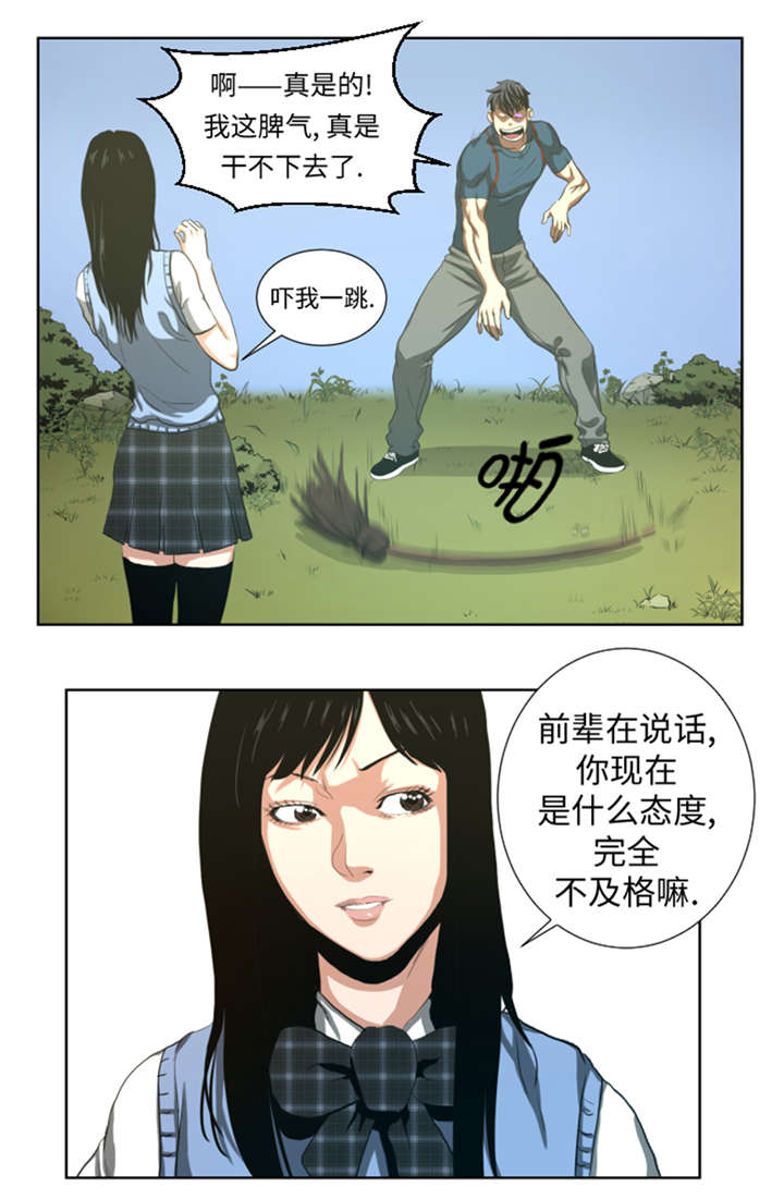 逆天狂妃杠上冷邪冰帝免费阅读漫画,第45章：挨揍试试2图