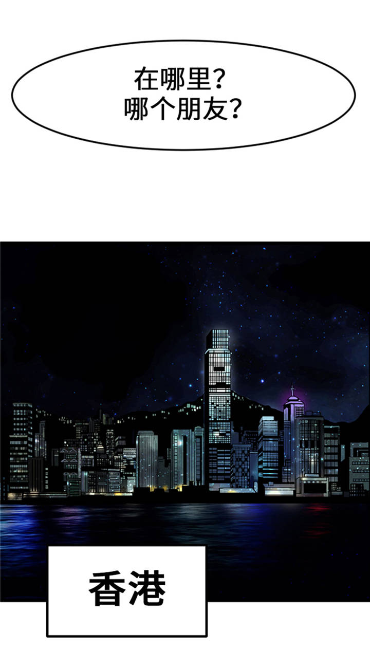 逆天狂人漫画,第1章： 游戏的人选2图