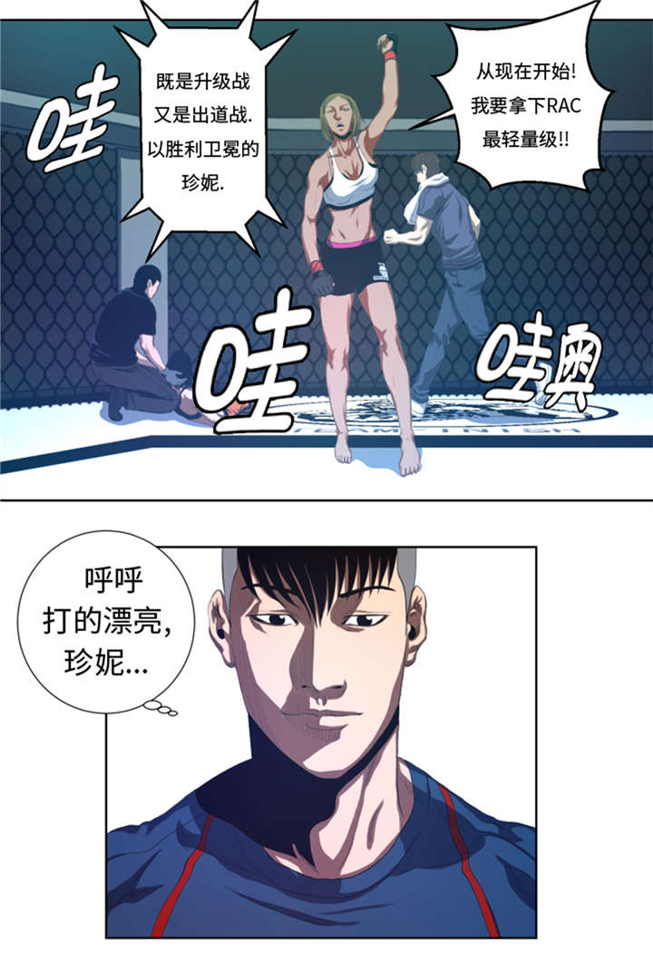 逆天狂妃短剧免费版国语版漫画,第32章：被掩盖的恐惧2图