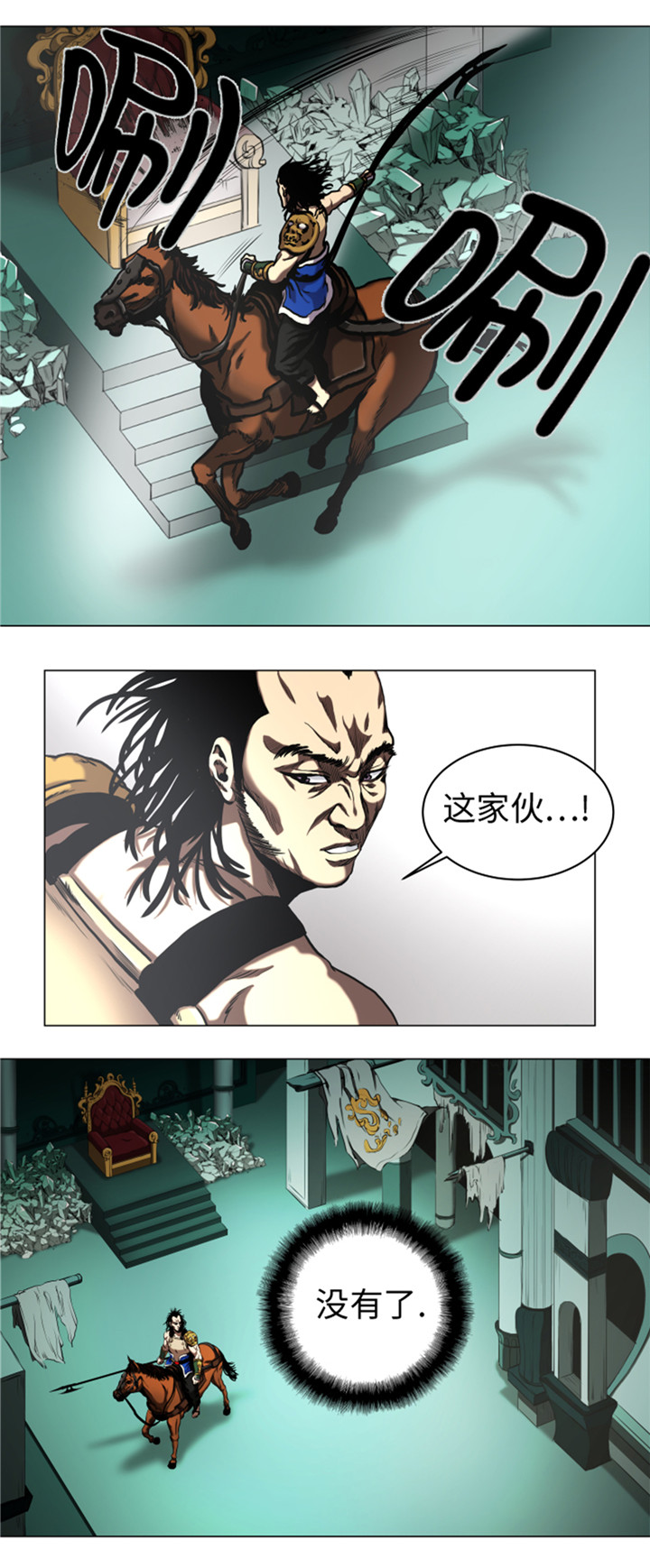 逆天狂人漫画,第49章：交手2图