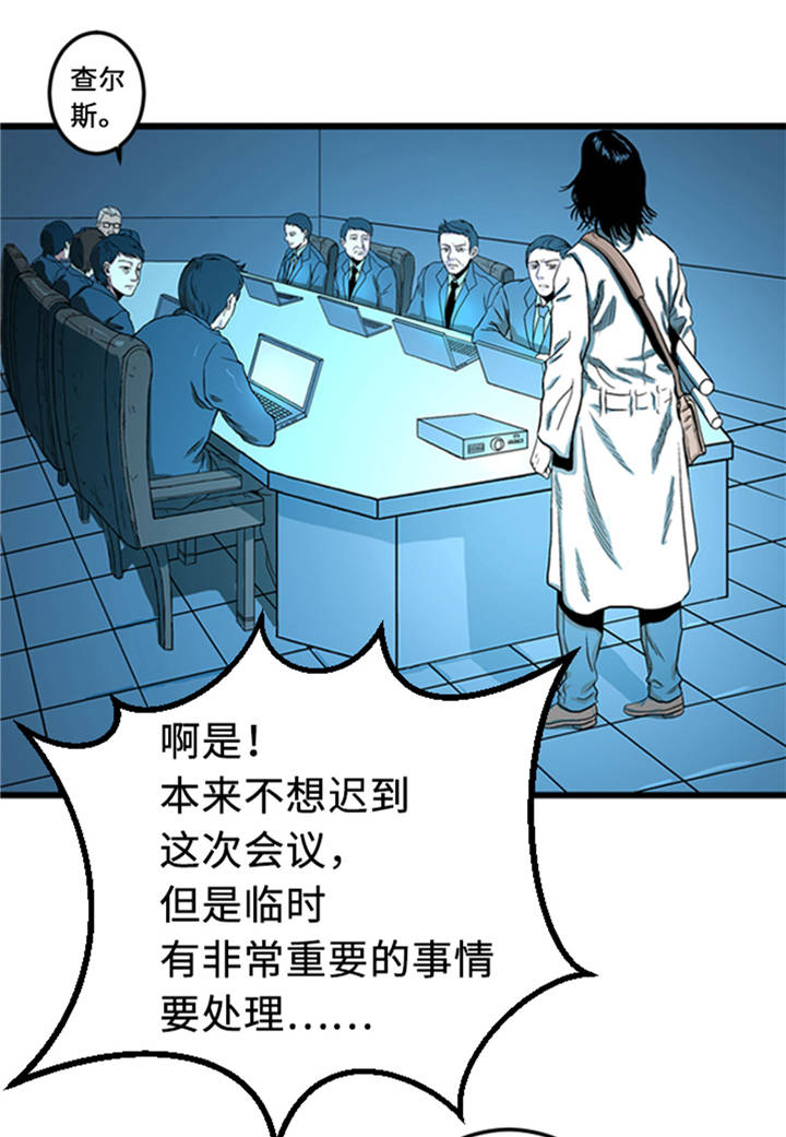 逆天狂妃动漫全集漫画,第1章： 游戏的人选1图