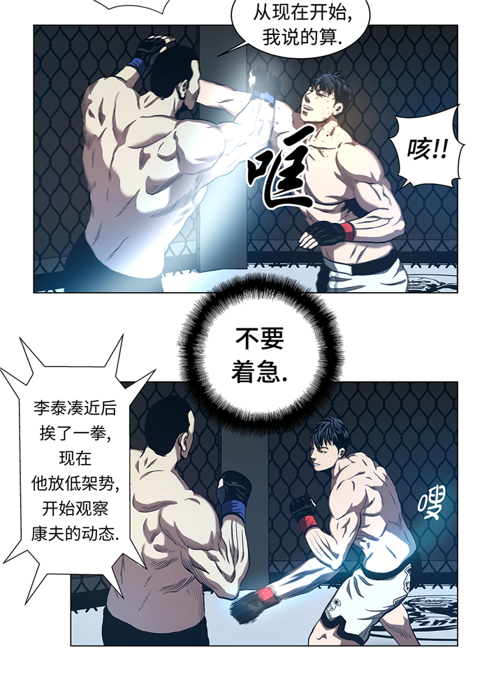 逆天狂战小说漫画,第55章：暂停比赛？2图