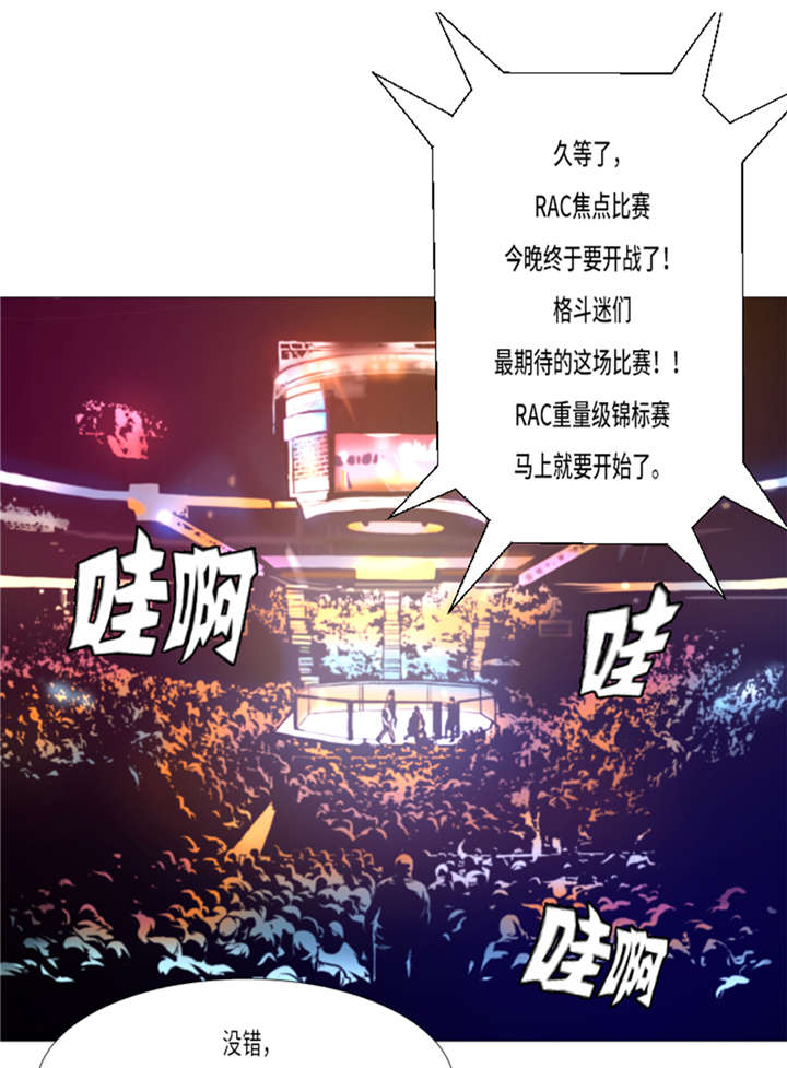 逆天狂人漫画,第15章： 体能2图