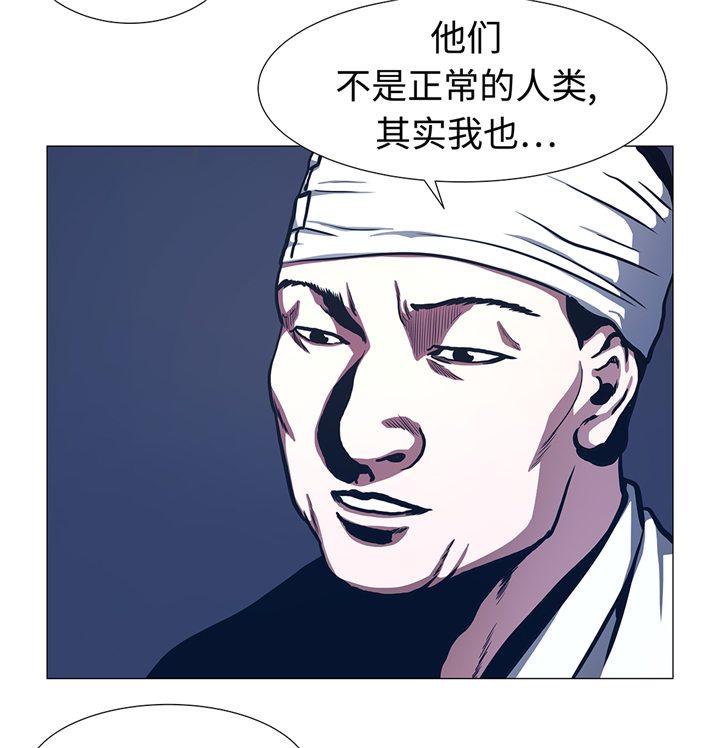 逆天狂人小说下载漫画,第93章：新生1图