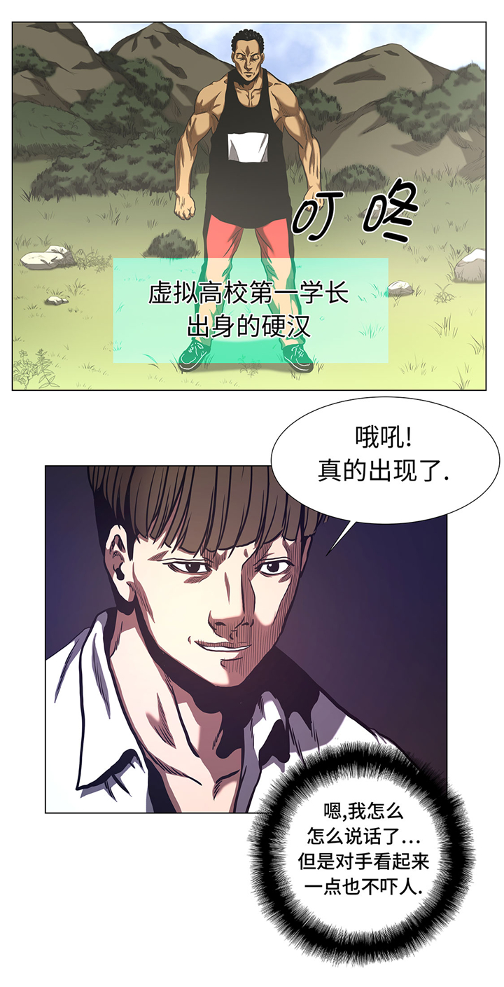 逆天狂妃漫画,第64章：游戏规则1图