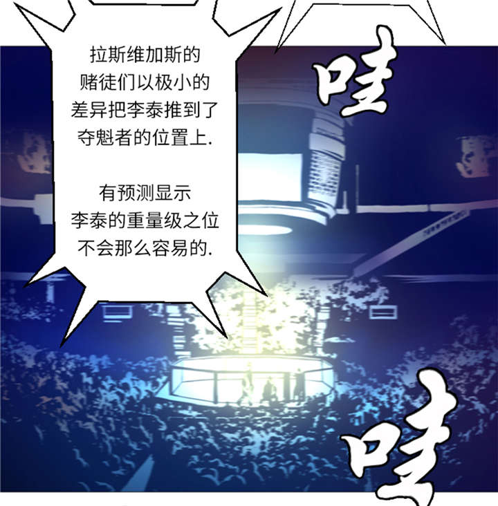 逆天狂人大结局漫画,第23章：停赛1图