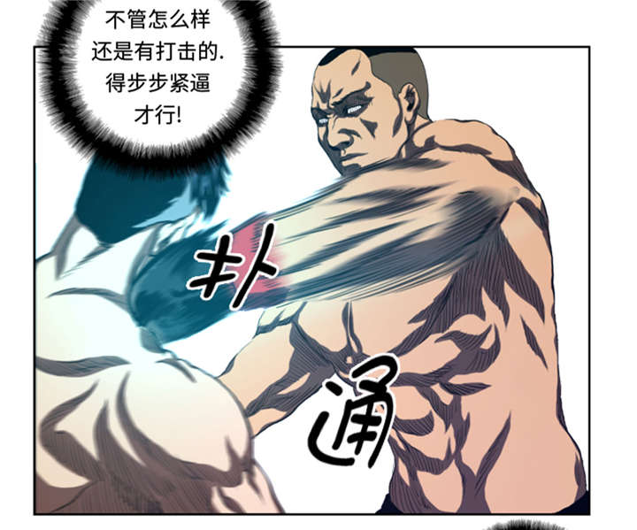 逆天狂人漫画,第34章：弱点1图