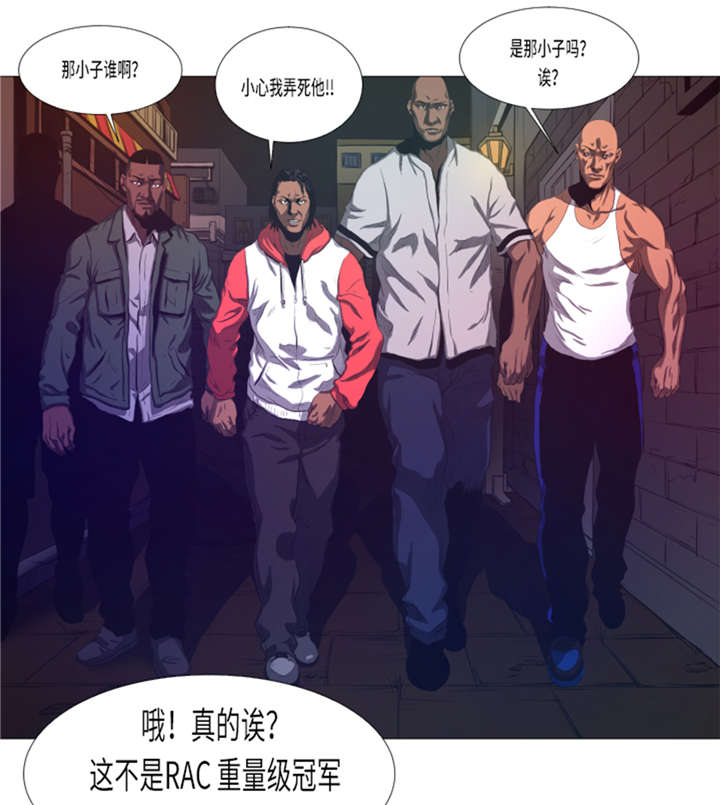 逆天狂人称号漫画,第18章：街头挑衅2图