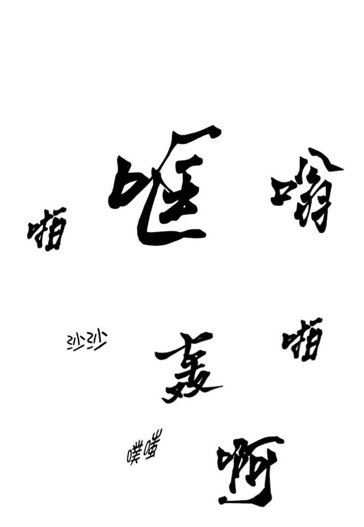 逆天狂人漫画,第1章： 游戏的人选2图