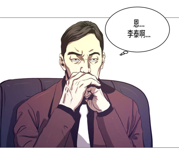 逆天狂婿漫画,第12章：小姐？！2图