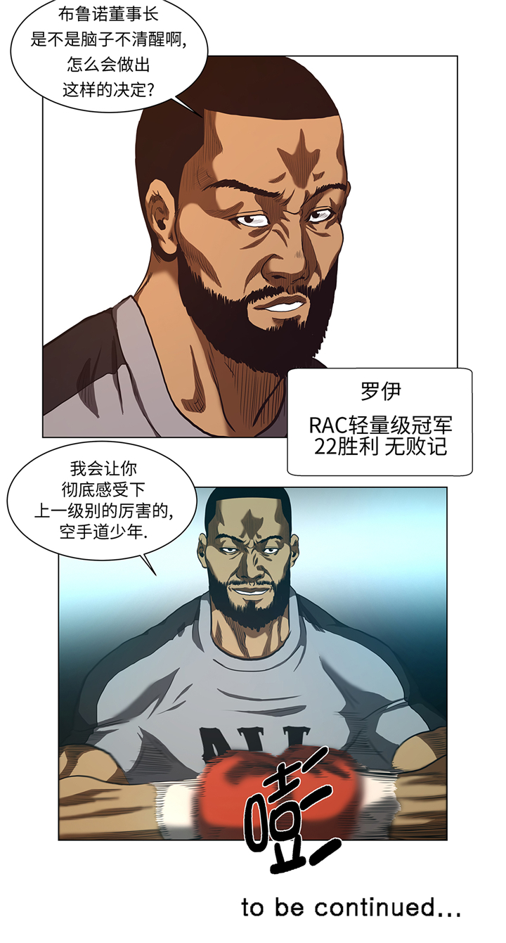 逆天狂妃杠上冷邪冰帝免费阅读漫画,第57章：狂妄的家伙2图