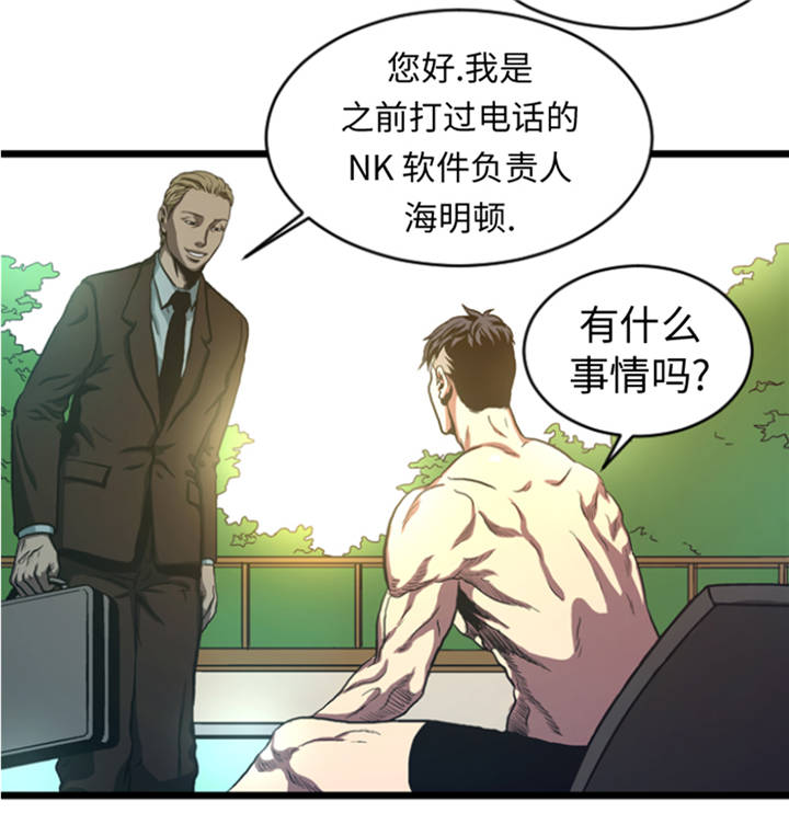 逆天狂妃邪王别缠我txt漫画,第9章：游戏合约2图