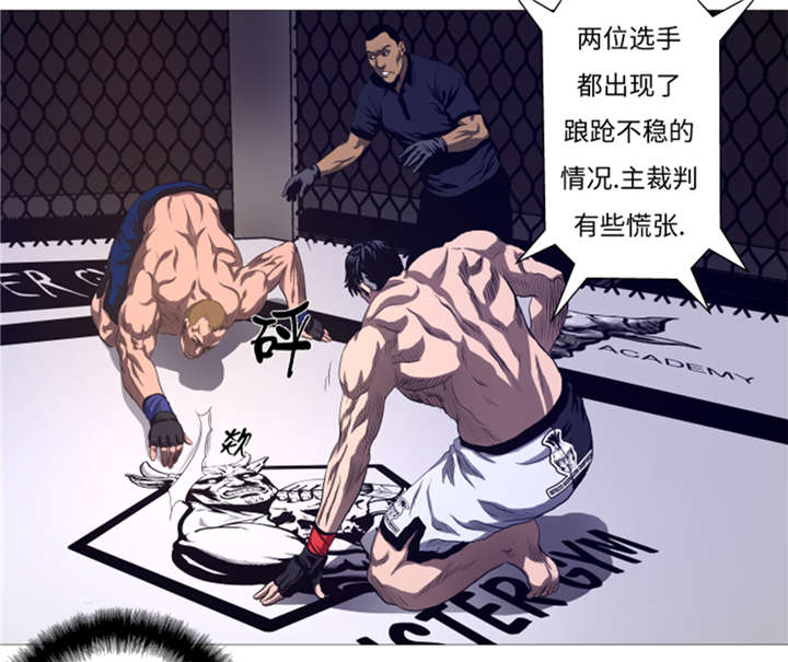 逆天狂人竟然在大唐街上顺走大唐公主的肚兜漫画,第25章： 重量级综合锦标赛2图