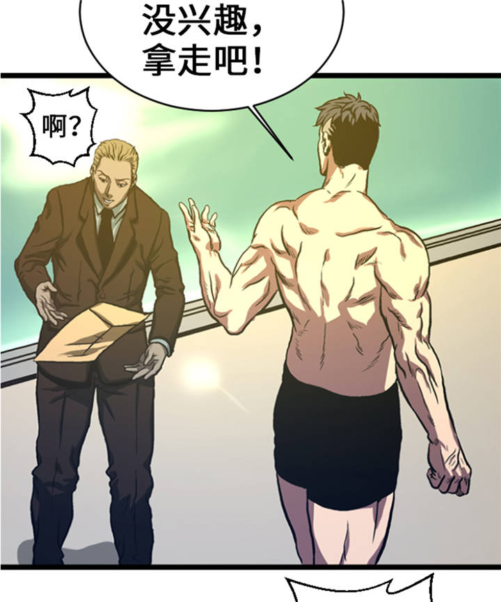 逆天狂妃邪王别缠我txt漫画,第9章：游戏合约2图