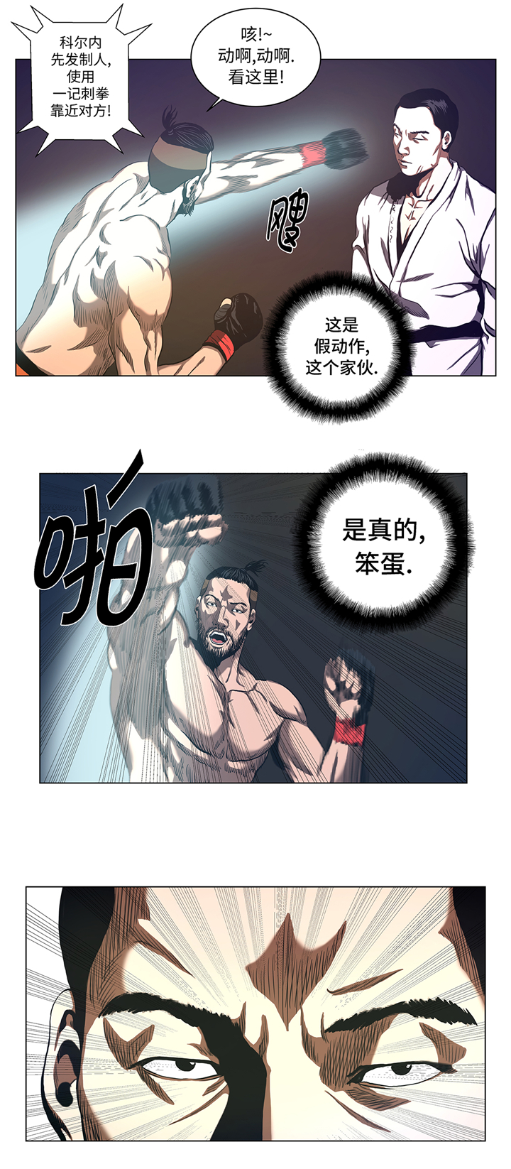 逆天狂人漫画免费观看漫画,第56章：逆转取胜1图