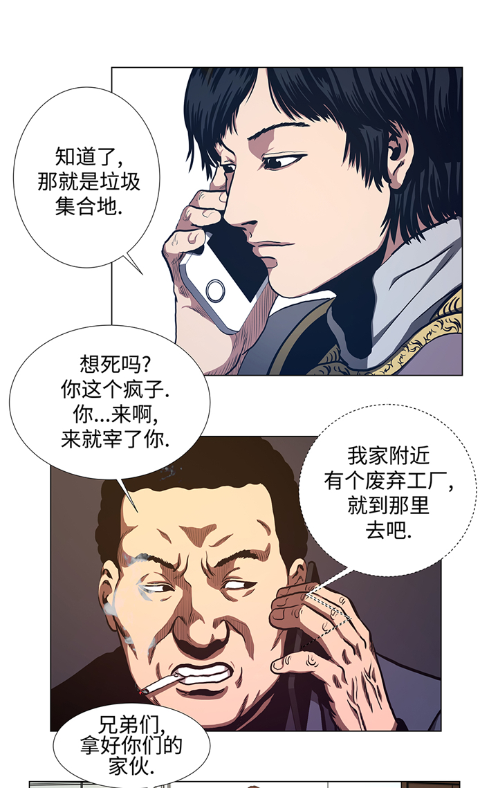 逆天狂徒木子奇笔趣阁漫画,第74章：抓住那小子1图