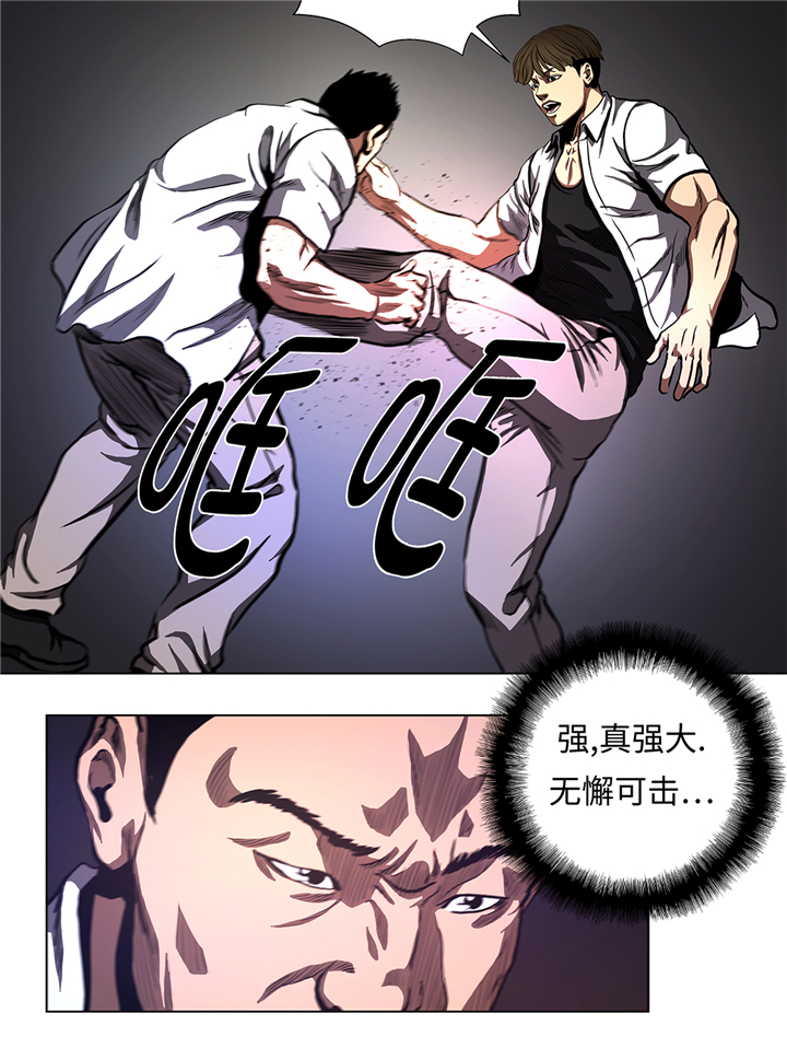 逆天狂人 完整配音漫画,第67章：跑腿的1图