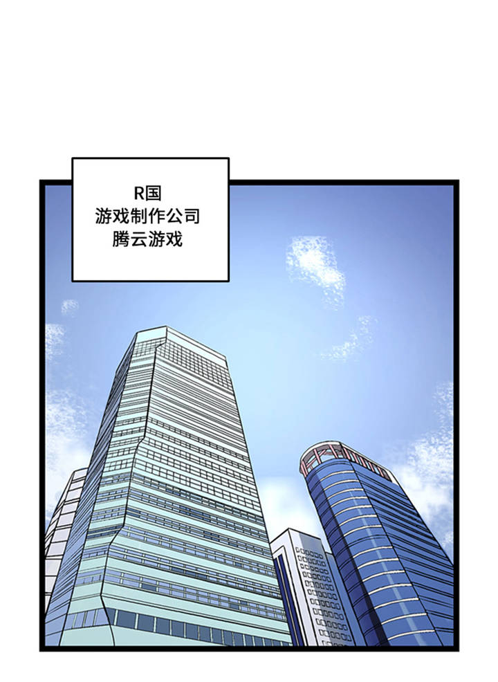 逆天狂人漫画,第1章： 游戏的人选1图