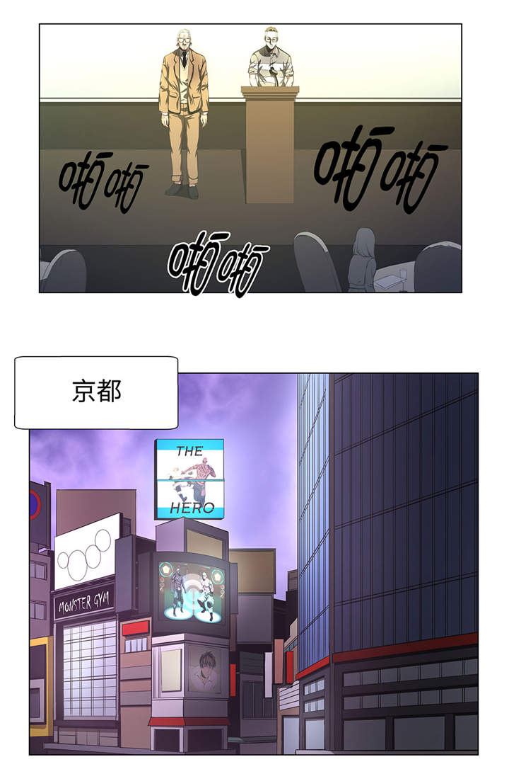 逆天狂人漫画,第62章：送零食2图