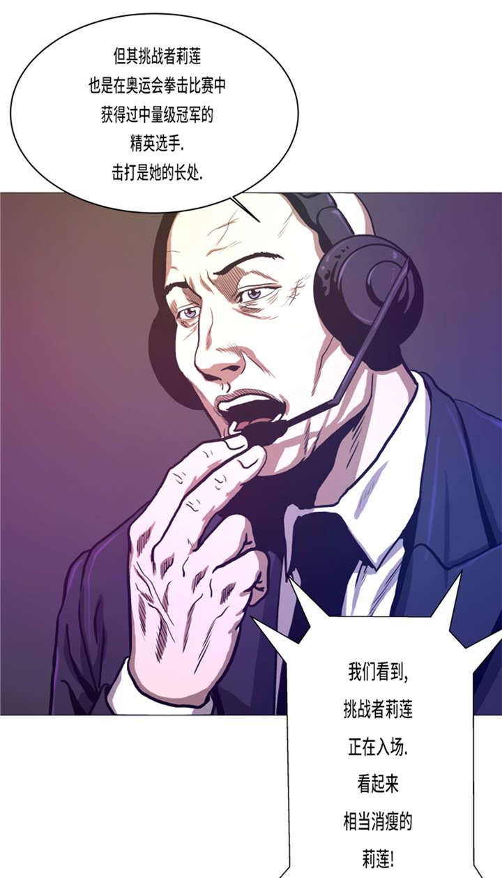 逆天狂兵秦苍漫画,第12章：小姐？！2图