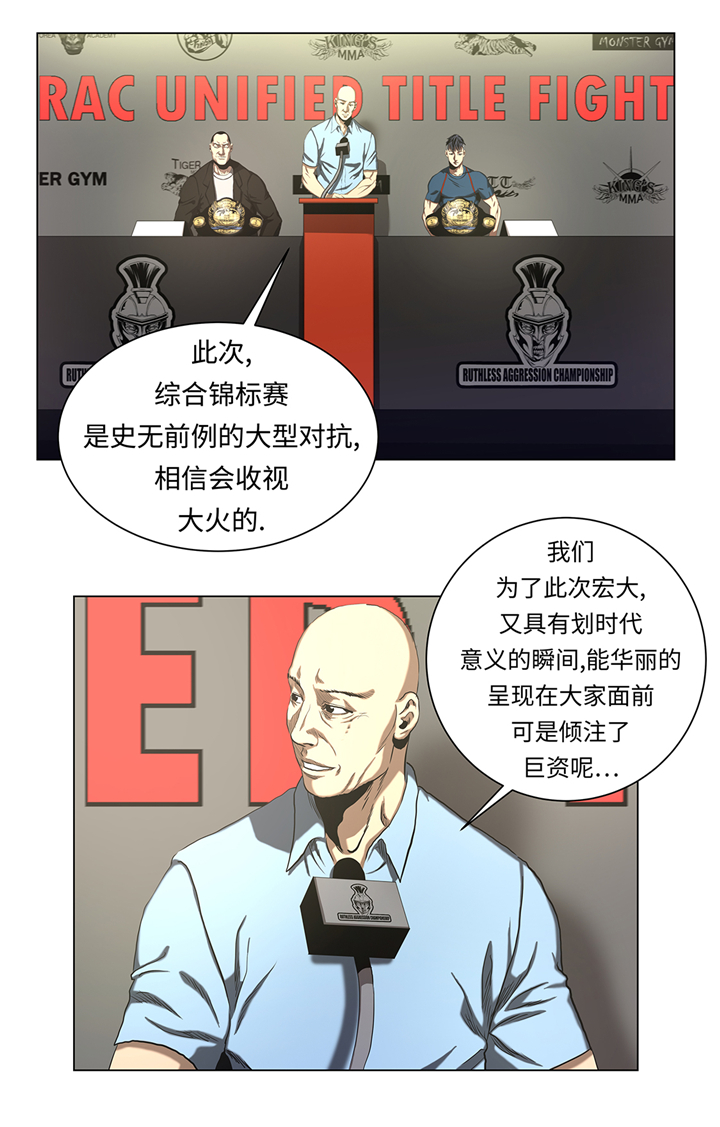 逆天狂人漫画,第52章：昏睡的一周2图